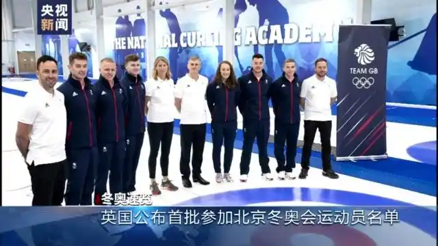 冬奥会运动员备战正酣 各国代表团陆续公布名单