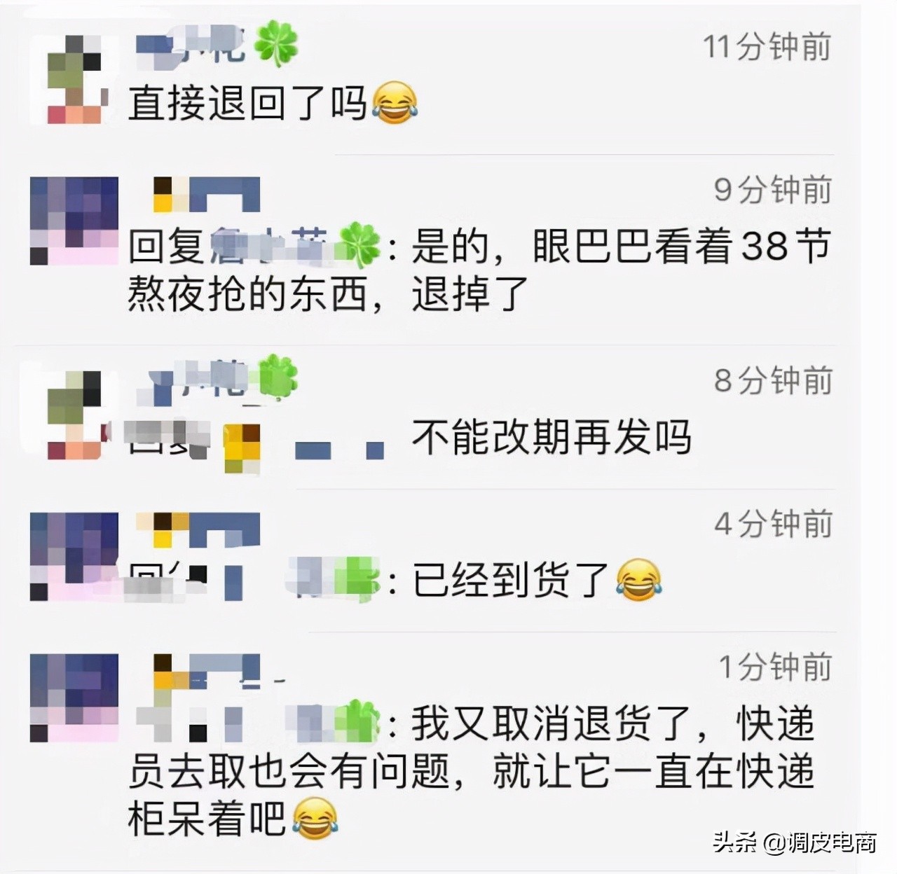 疫情下电商遇冷,淘宝店主和直播间流量下滑,咋回事?