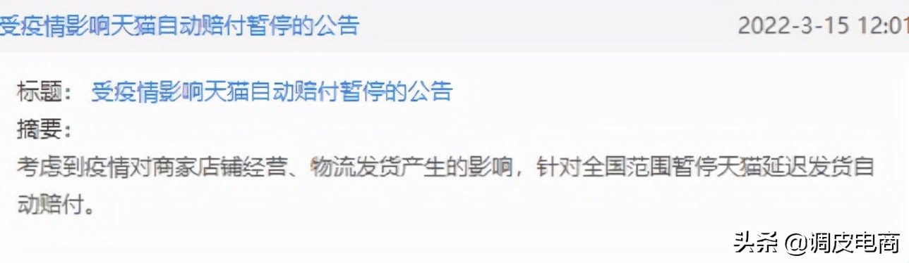 疫情下电商遇冷,淘宝店主和直播间流量下滑,咋回事?