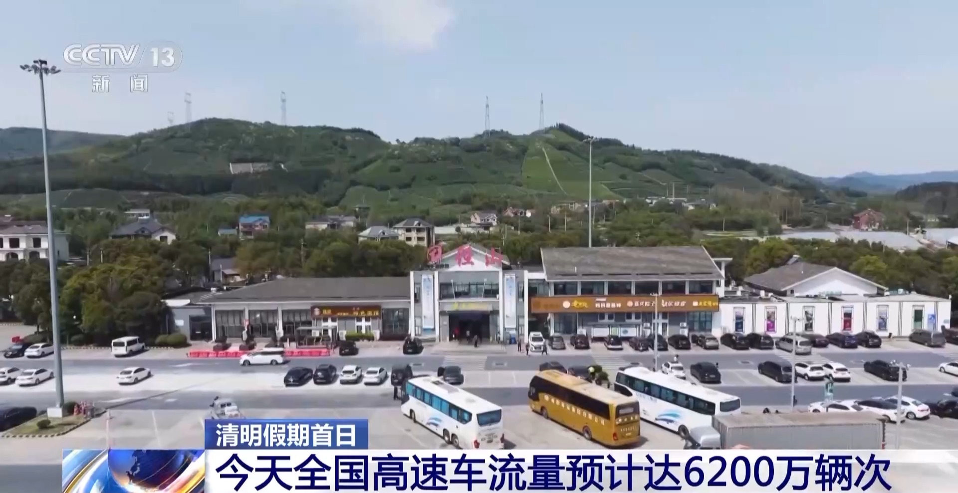 清明假期高速车流量猛增,短途出行充电更方便