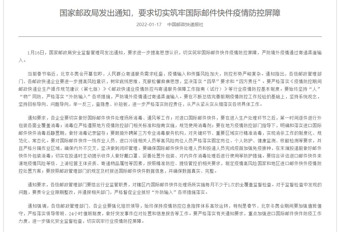 珠海疫情溯源:境外污染物品或为传播源头