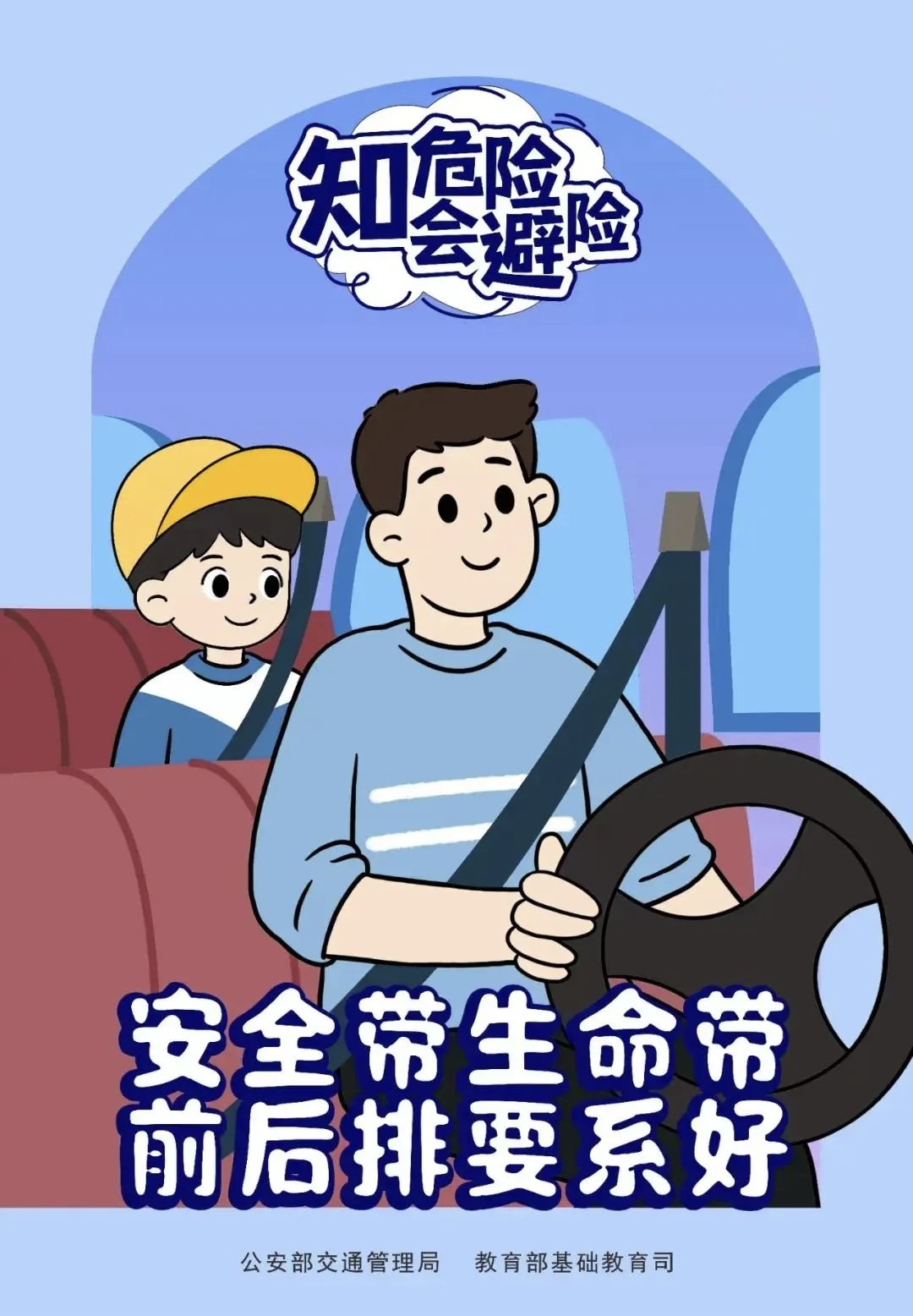 开学季交通安全提示,家长和同学们务必收好