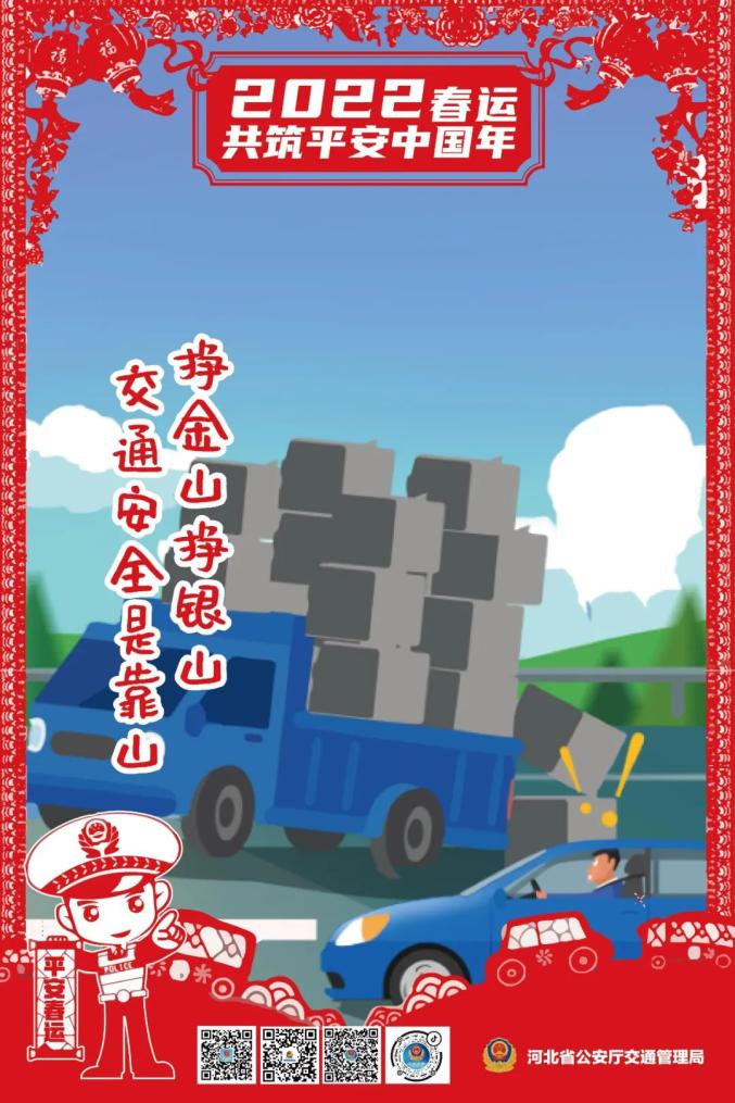 春运期间交通事故高发时段及主要违法因素,出行需注意