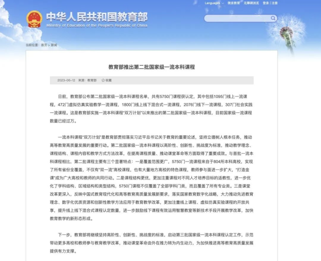 北体大10门课程入选国家级一流本科课程,含运动生物力学等