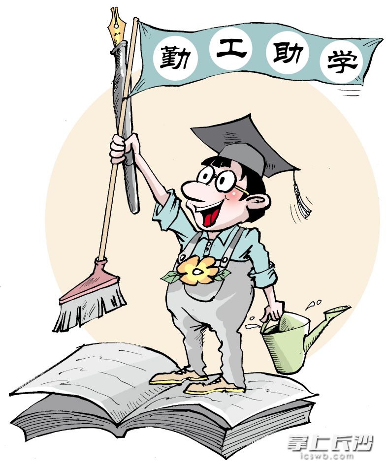 开学季家长愁给多少生活费,湖南大学生花费调查