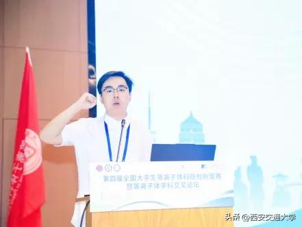 全国大学生等离子体科技创新竞赛开幕式隆重举行