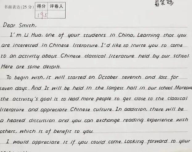 高考真题卷面分多重要?好字让老师多给分