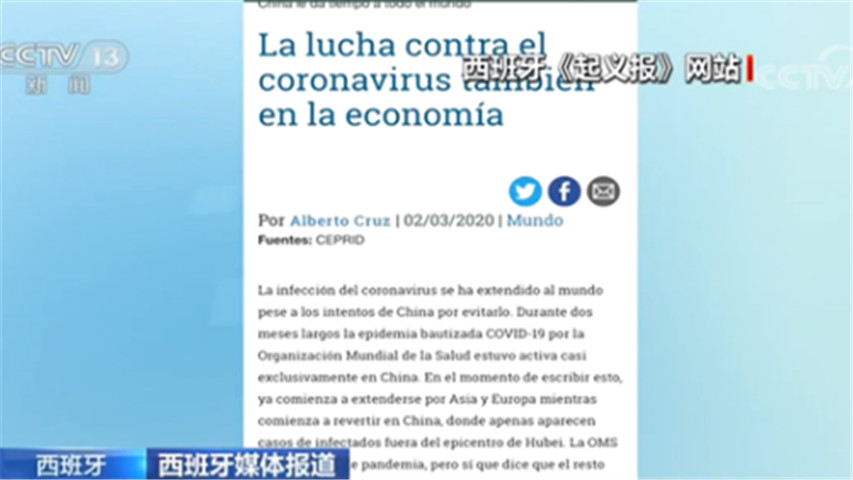 多家外媒报道中国疫情防控经验，为世界抗疫争取时间并提供范例