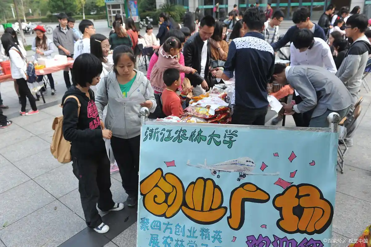 大学生创业指南:从意识培养、团队组建到项目选择全解析