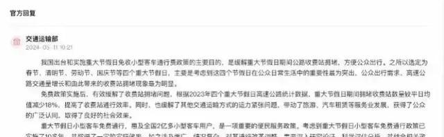 高速节假日免费政策引关注,超时收费及优化方案成焦点