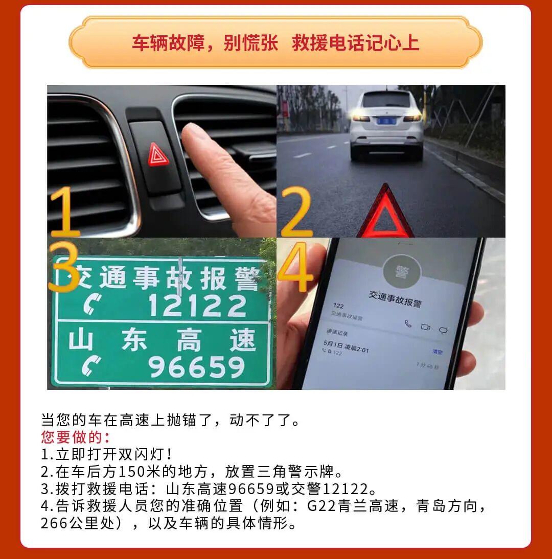 高速免费期间行车要点,涵盖免费规则与安全驾驶注意事项