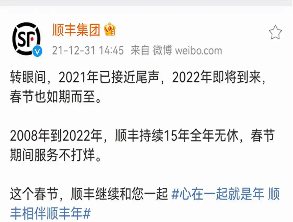 2022春节快递停运时间引关注,网购年货要早做打算啦
