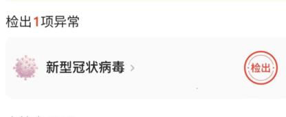 新冠症状新变化，除常见症状外还出现胃肠道不适症状