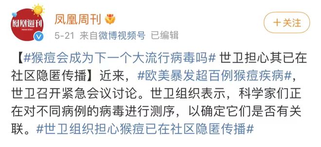 新冠未平猴痘又起！多国爆发猴痘疫情，这些问题要知道