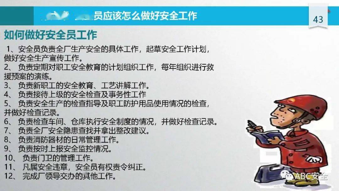 施工安全管理要点及事故案例警示,含违章行为与隐患标准