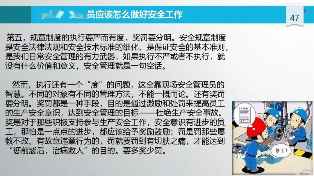 施工安全管理要点及事故案例警示,含违章行为与隐患标准