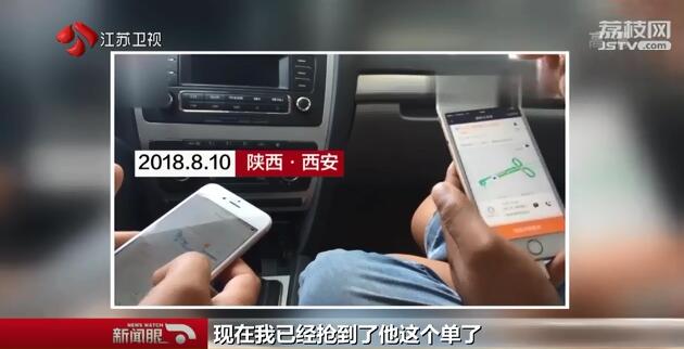 网约车司机竟用外挂作弊，同程差价大还能多赚钱
