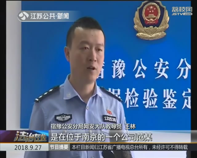 宿迁警方破获游戏外挂案,梦幻西游玩家损失大