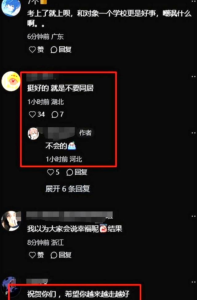 高中生情侣同被录音乐专业,高额学费让家长直呼吃不消