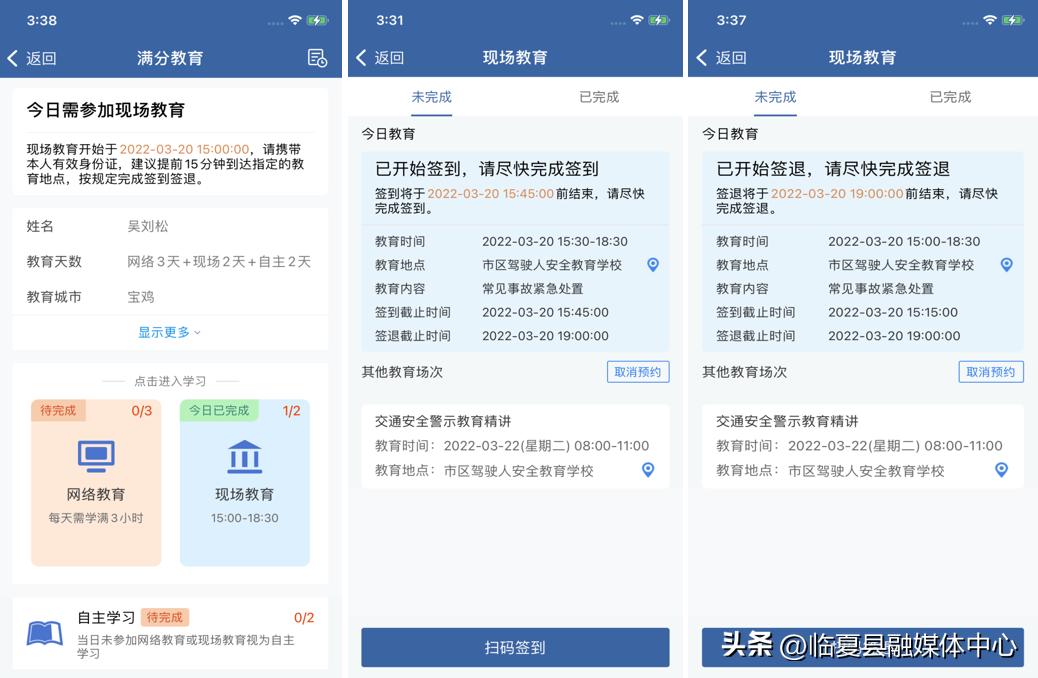 记分周期满12分咋领驾照?交管12123满分教育全流程来了