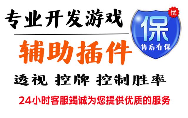 aapoker透视辅助神器开挂实测及详细步骤,能一键购买吗?