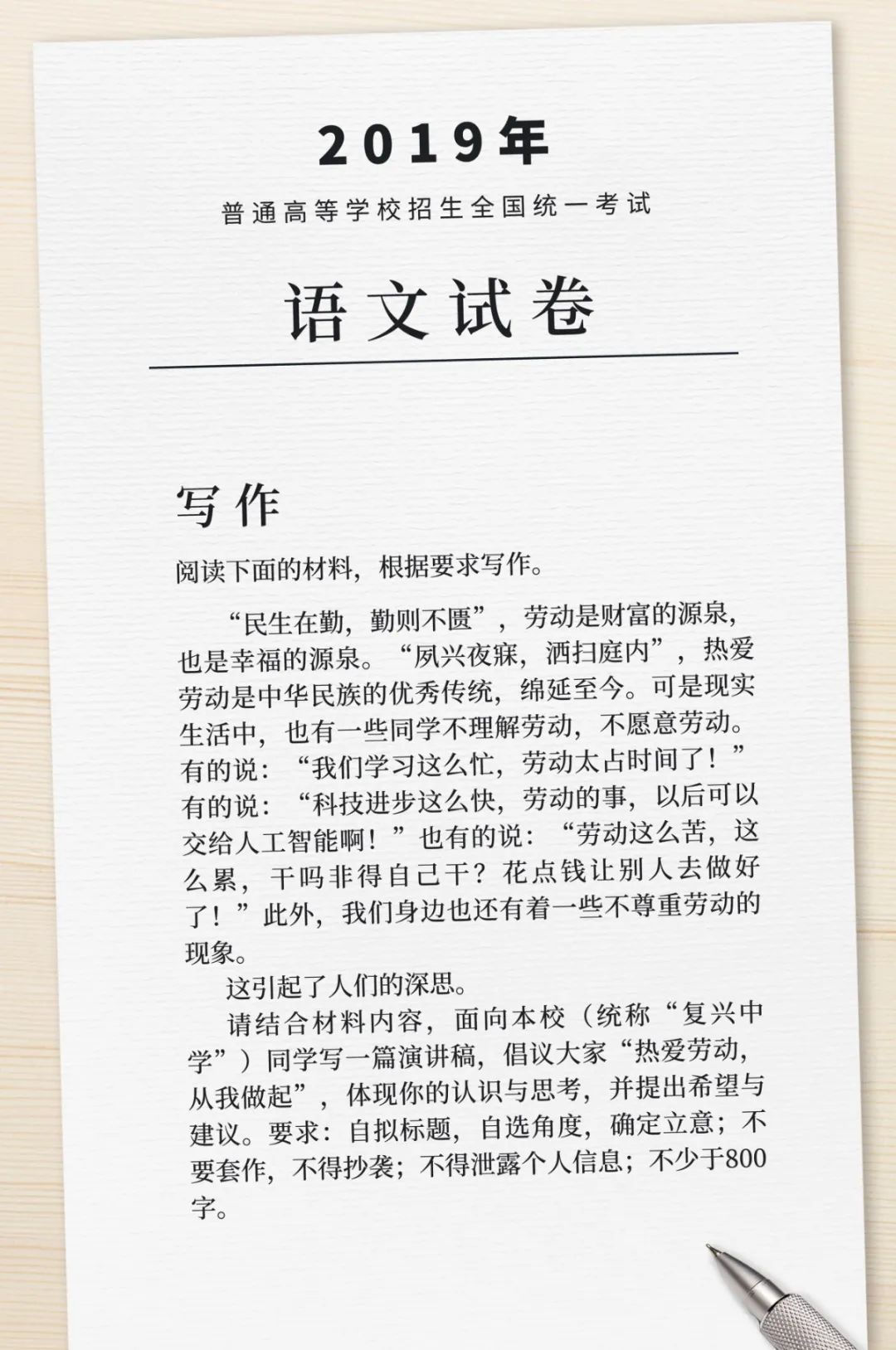 2025 高考语文全国卷作文题目及要求新鲜出炉