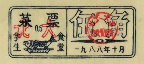 北大求学记:从渴望大馍到梦想成真,学一食堂的难忘时光