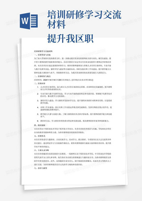 大学生各类竞赛获奖作品汇总,含职业规划、创业大赛等