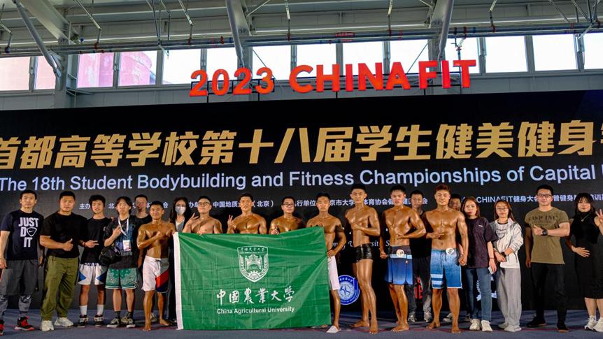 农大体育健儿赛场展风采,中国农大体育工作蓬勃发展