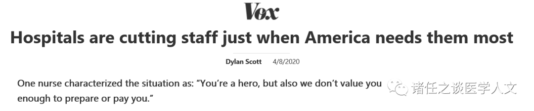 疫情下医疗行业裁员频发,美国大量医护人员遭解雇原因曝光