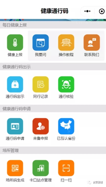 疫情防控关键期,全区餐饮行业恢复营业相关事项通告
