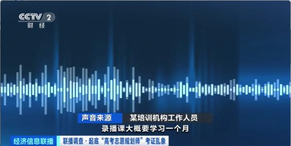 高考志愿规划师培训考证门槛低,真能快速变现吗?