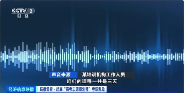 高考志愿规划师培训考证门槛低,真能快速变现吗?