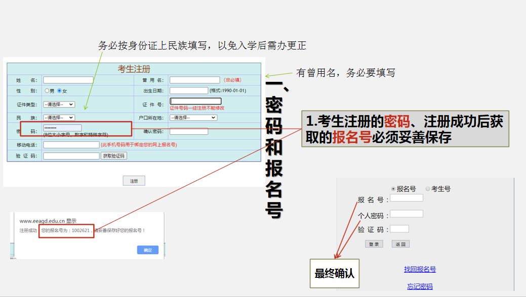 2026年广东省成人高考报名时间、入口及流程全知道
