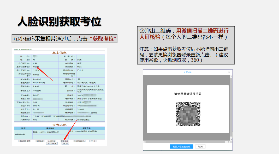2026年广东省成人高考报名时间、入口及流程全知道