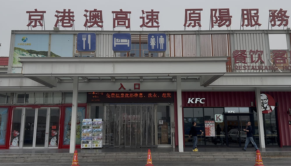 河南最牛高速服务区惊现免费住宿等20项服务，咋回事？