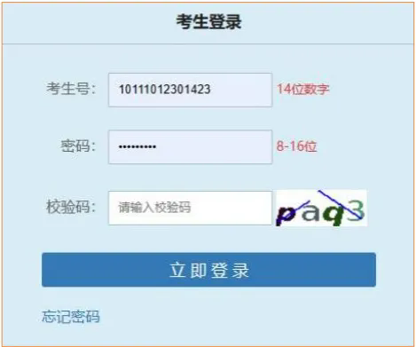 高考志愿填报登录及各批次填报流程、选择类型等相关指引