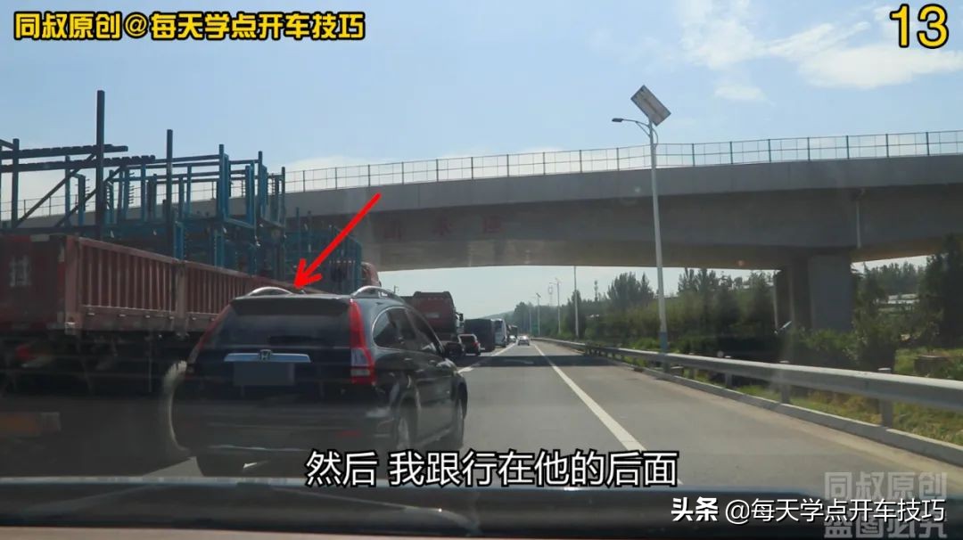 新手司机高速驾驶技巧:提前规划路径,避罚防堵超实用