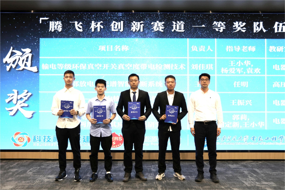 电气工程学院2023年科创竞赛总结表彰大会成功举行