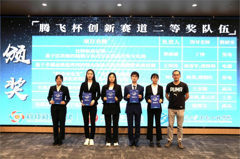 电气工程学院2023年科创竞赛总结表彰大会成功举行