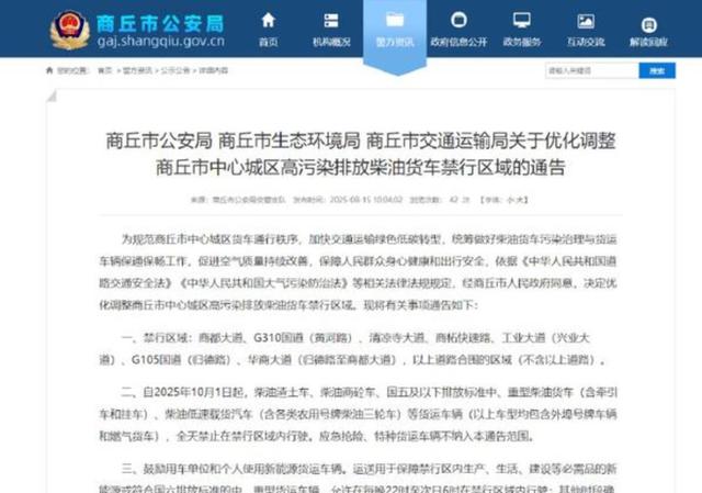 商丘限号好处多,改善污染缓压力,还有啥替代方案?