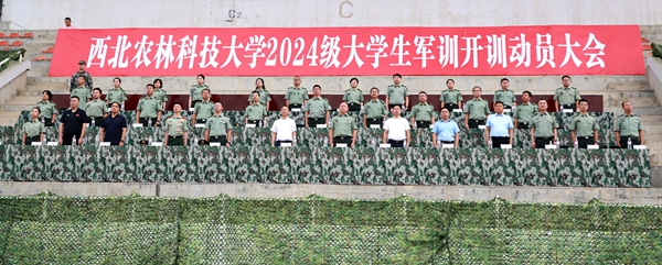 西北农林科技大学2024级新生大学军训开训，献礼校庆90周年