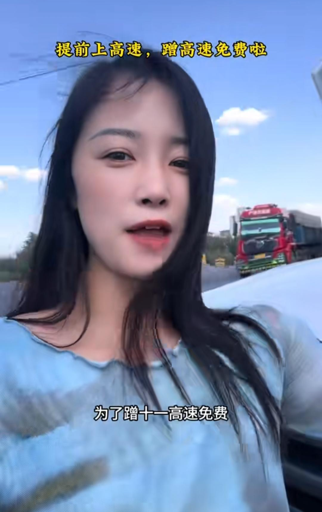 房车博主蹭免费高速，狼牙山服务区过夜节省400元