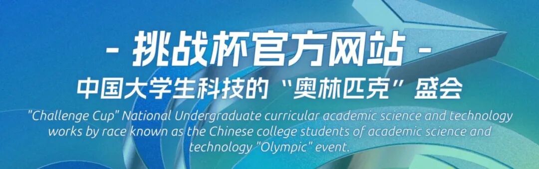 2025 级新生看过来!大学学科竞赛等你来战