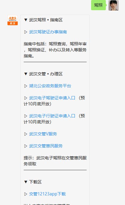 武汉限号限行变化：长江大桥单双号规则调整，货车限行有变