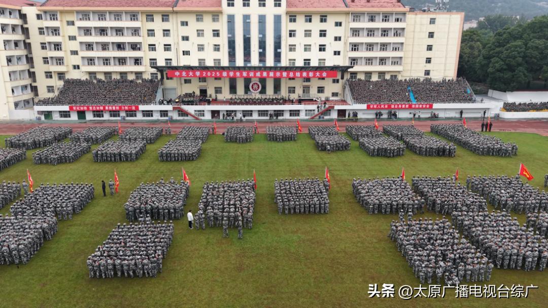 中北学子军训风采展:整齐方阵、成果展示与表彰大会